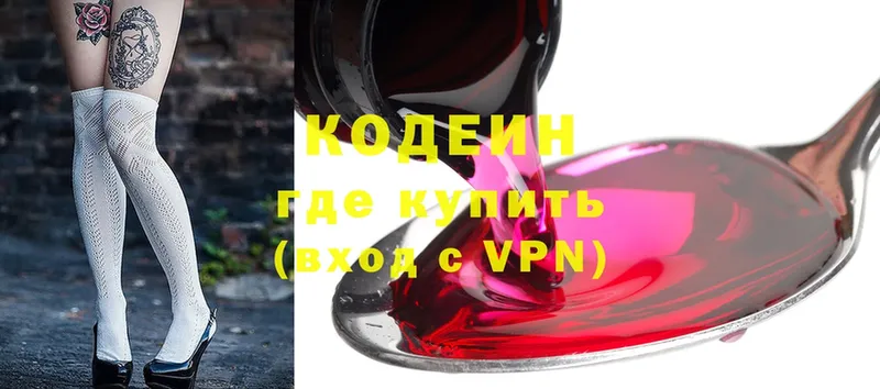 Кодеин Purple Drank  гидра tor  Рассказово 