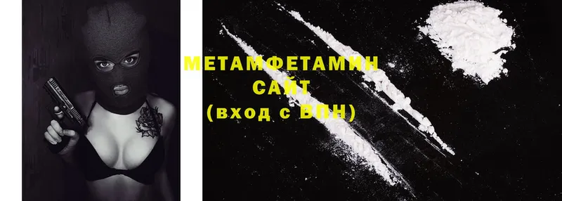 Первитин Methamphetamine Рассказово